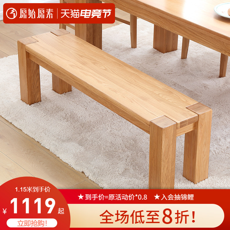 Original Nordic eco-friendly solid wood long stool thick leg bench Imported oak dining room bed tail stool B1131