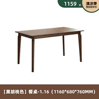 Дубовый, персиковый, 1.16м, 760mm