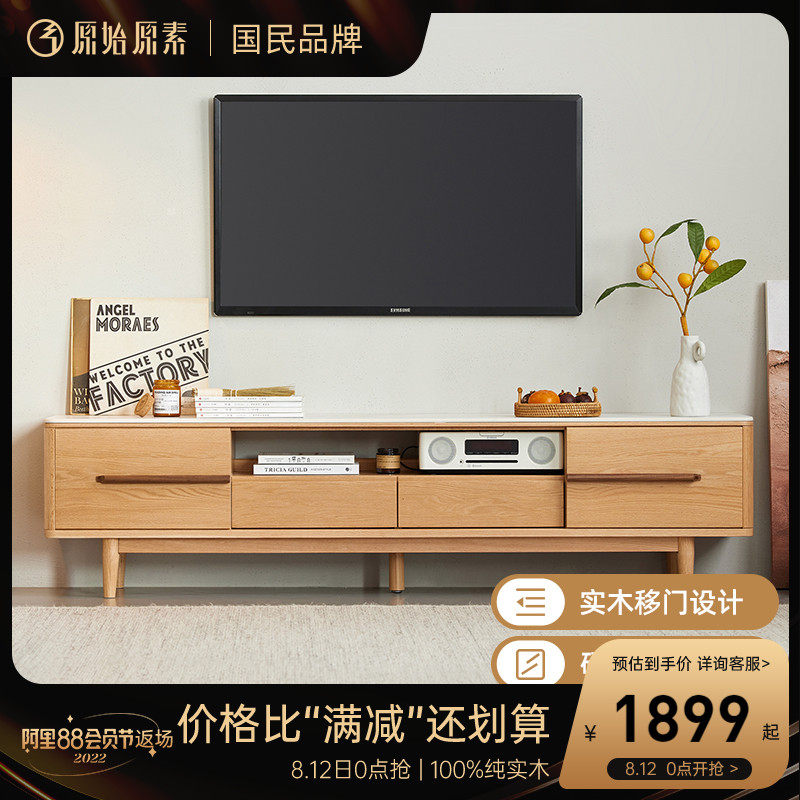 Original original vegetarian full solid wood TV cabinet modern minimalist small family type living room oak rock plate storage cabinet A1086