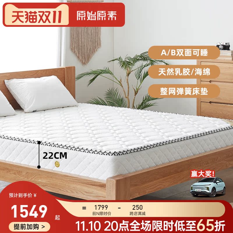 Original element 3E coconut palm natural latex mattress 7 ring spring zero formaldehyde Simmons soft and hard sides with C8202