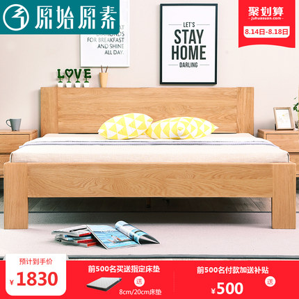 深度分享原始原素家具怎么样,属于什么档次,哪生产的,值得买吗