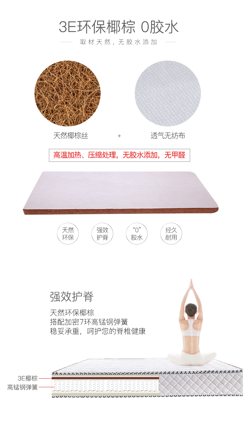 Gốc ban đầu yếu tố 3E cọ dừa tự nhiên latex nệm vòng lò xo 7 zero-formaldehyde môi trường Simmons cả các bề mặt cứng và mềm - Nệm giá nệm
