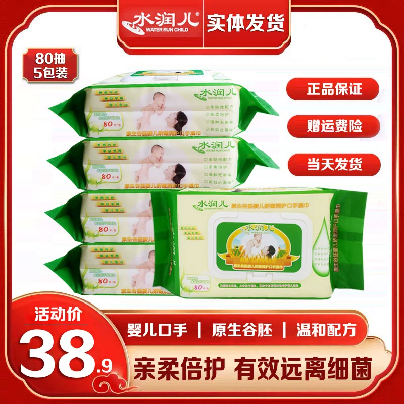 Khăn ướt giữ ẩm cho tay và miệng cho bé baby native grain ẩm ướt 80 khăn lau có nắp 5 gói - Khăn ướt