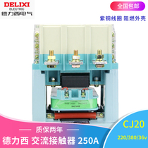 Delixi AC contactor CJ20-250-22 CJ20-250A household contactor 250A 220v380v