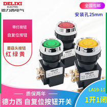 Deli West flat button self-reset button switch with light button switch LA19-11 D M control button 1 open 1 closed aperture 25