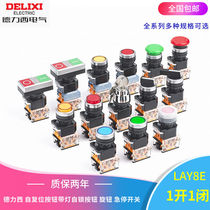 Delixi illuminated push button knob LAY8E-11BN 11X 20X 11ZS 11D E-stop switches LA38-11