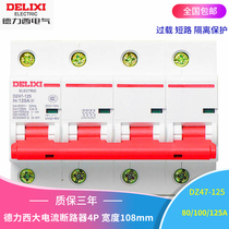 Delixi the high current circuit breaker DZ47-125 4P 63A 80A100A125A air switch CDB2