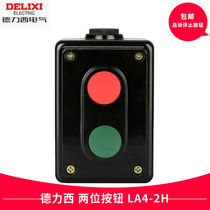 Delixi self-reset two-position two-button switch control box LA4-2H Start Stop button switch LA4S
