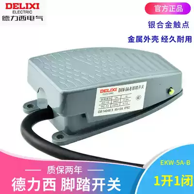 Delixi self-reset foot switch YBLT EKW5A-B 1 open 1 closed foot pedal switch with wire 10cm