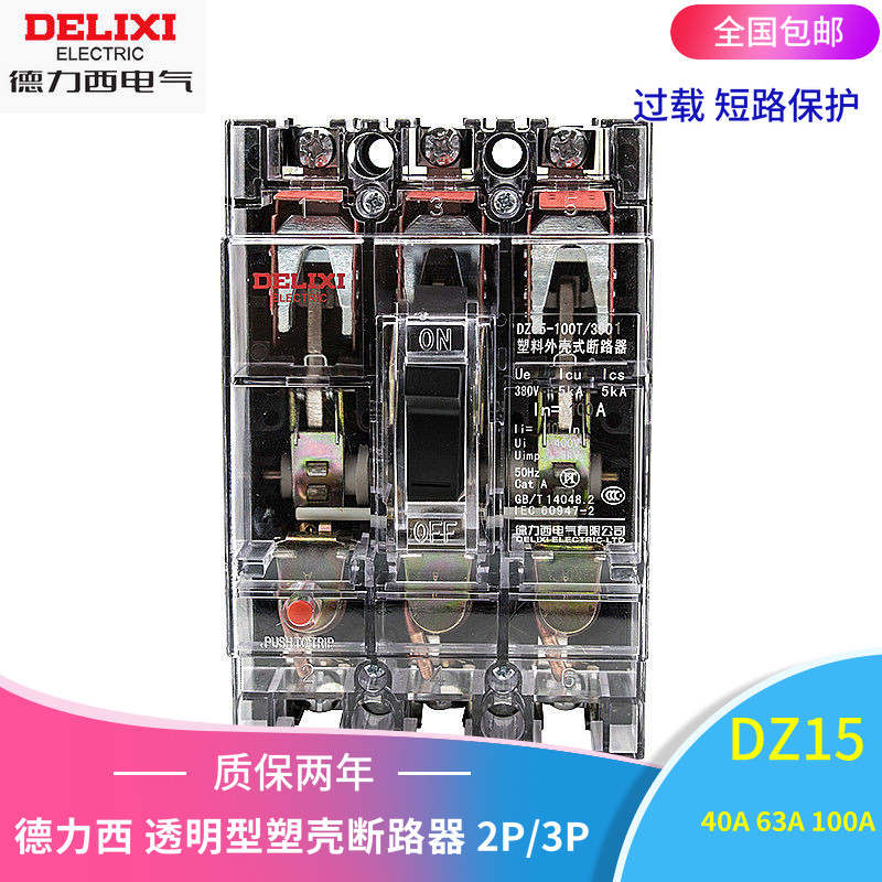 Delixi Transparent Molded Case Circuit Breaker DZ15-40T 100T 3901 40A63A100A Air Switch