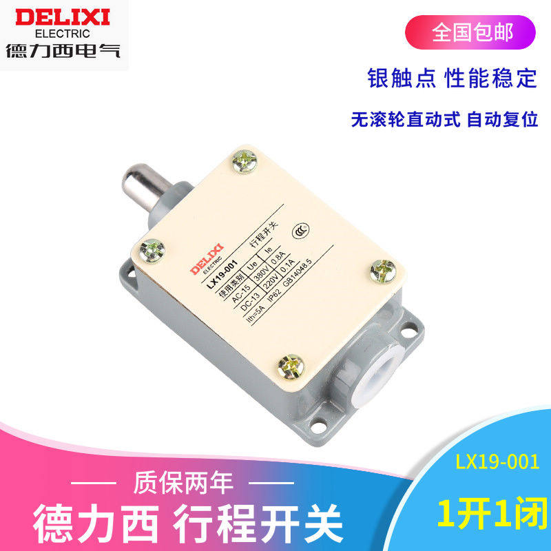 Delixi micro switch limit switch LX19 - 001 stroke switch straight - switch 1 off 1