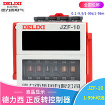 Delixi JZF-10 forward and reverse controller 9 9 9 minutes 99s 220V automatic cycle time relay