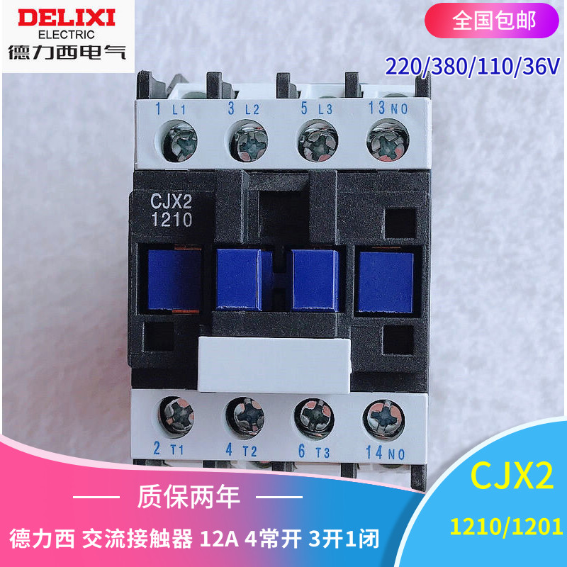 Delixi CJX4 ac contactor CJX2-1210 1201 LC1-D12 12A contactor 220v380v