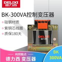 Delixi control transformer BK-300VA 380V220V to 24v36v12v transformer 300W