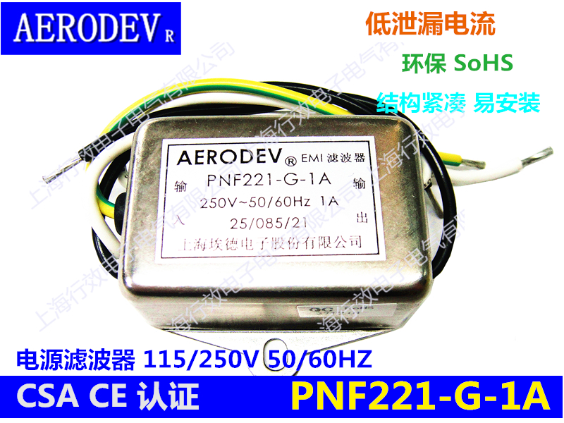 Shanghai ED AERODEV power supply EMI filter PNF221-G-1A Single phase 3A AC 6A with wire type 0