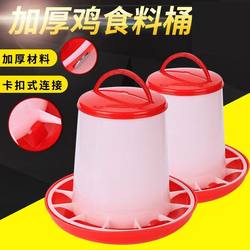 Internet-connected bucket snap-on thickening chicken, duck and goose feed bucket trough feed bucket feeder breeding supplies