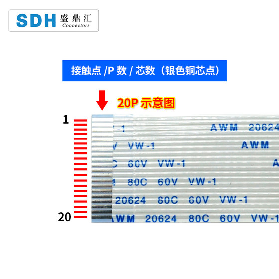 FPC/FFC 플렉시블 플랫 케이블 0.5/1.0mm 피치 6/8/10/12/20/24/26/30/40핀