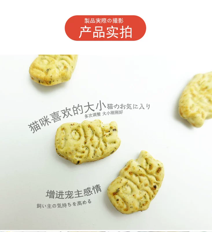 Yu Xiao Eats Cá nhỏ Bánh quy Mèo Ăn vặt Mèo Cá Bánh quy Molar Đồ ăn nhẹ Bạc hà Bánh quy Mèo Ăn vặt 90g - Đồ ăn nhẹ cho mèo