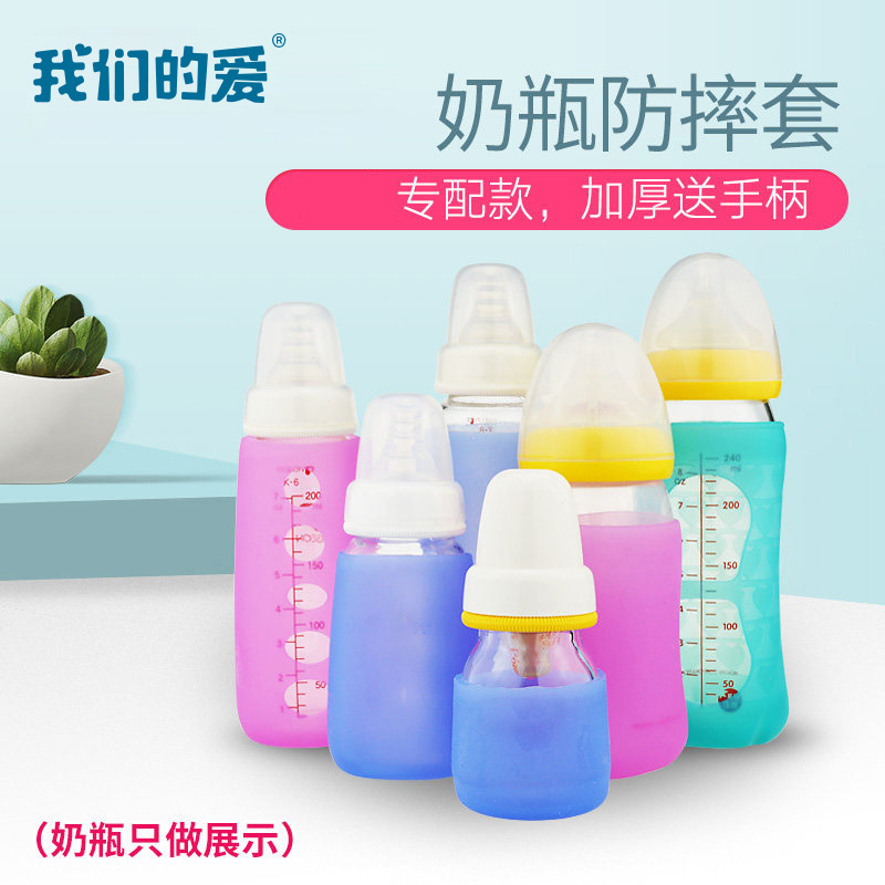 Suitable for shellfish pro bottle protective cover Drop-proof hot cover wide standard mouth handle Glass bottle protective silicone cover