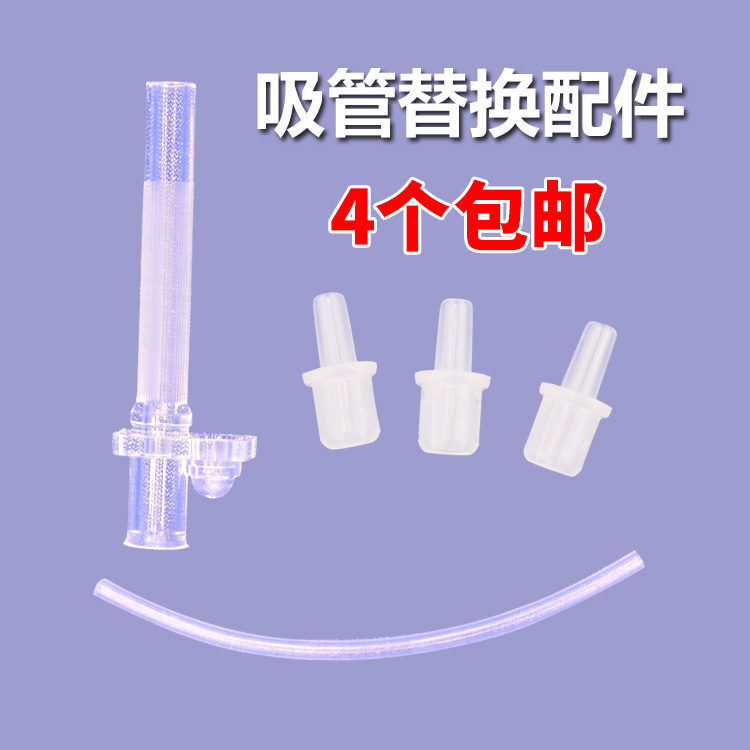 Water glass conversion head suction nozzle silica gel material suitable for this store water glass head straw replacement special accessories-Taobao
