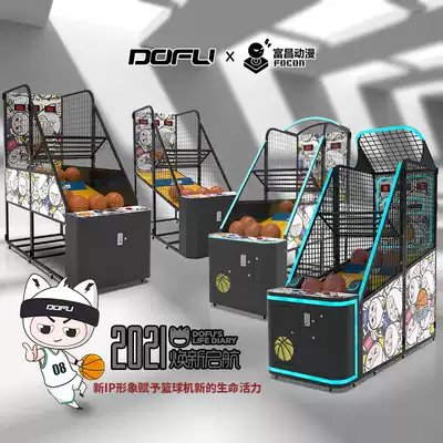 Fuchang brand fitness fun home shooting Machine video game City children's basketball machine custom enterprise activities Commercial