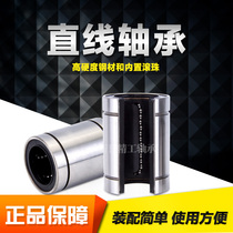 The linear motion bearing LM4uu 5 6 8 10 12 13 16 20 25 30 35 40 50 60 UU