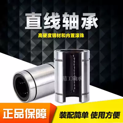 The linear motion bearing LM4uu 5 6 8 10 12 13 16 20 25 30 35 40 50 60 UU