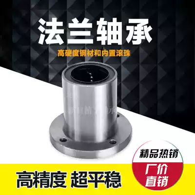 Round flange linear bearings LMF6 8 10 12 13 16 20 25 30 35 40 50 60UU sleeve