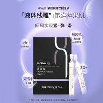 Run Baiyan Firming and elastic hyaluronic acid Extract lightens fine lines and pores Facial moisturizing ampoule Essence