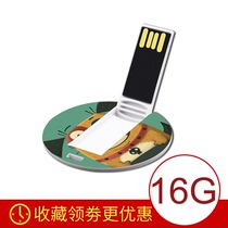 High-speed card u disk 16g custom printed logo high-definition office personality student creative USB disk Wedding commemorative gift