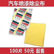 Automobile dust cloth non-woven dust cloth spray paint golden hair silk industrial dust cloth sticky dust cloth electronic