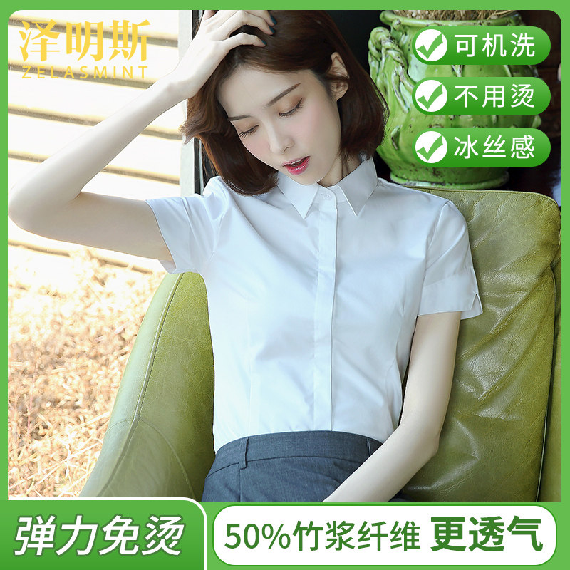 Zemmings Short Sleeve Bamboo Fiber Professional White Shirt Woman Summer New Interview Positive Dress work clothes Body Tooling Lining