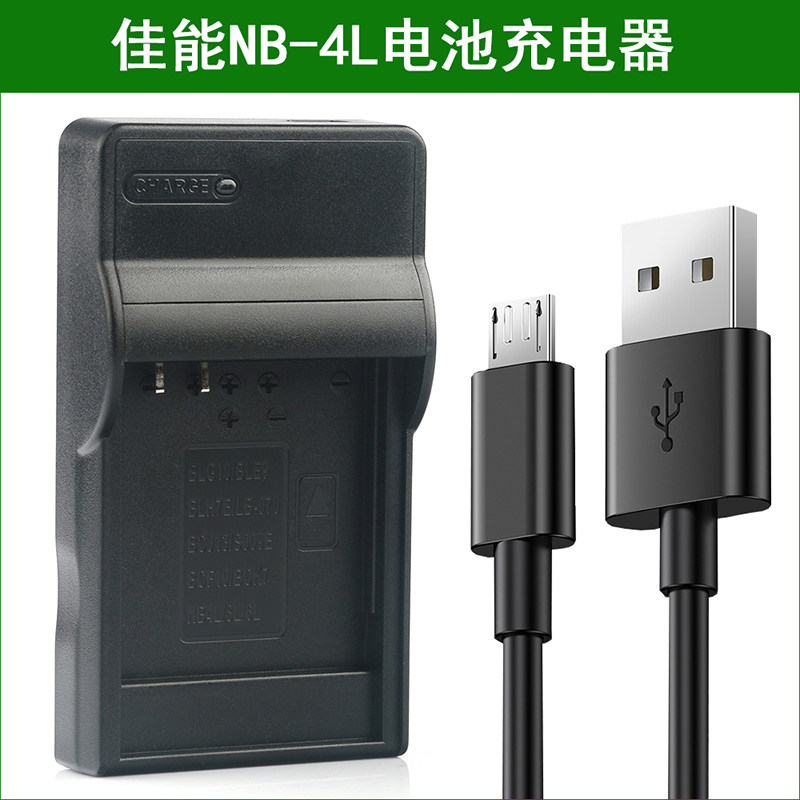 Canon NB-4L NB-4L NB4L 4L 4L IXY410F IXY410F IXY610F IXY620F IXY620F battery charger