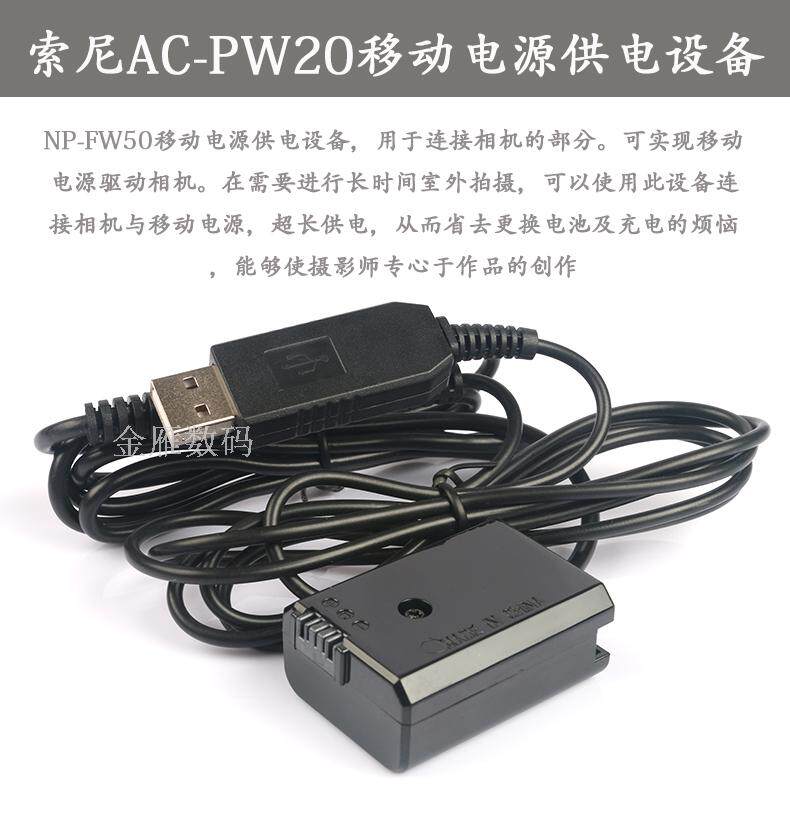 NP-FW50-2.jpg