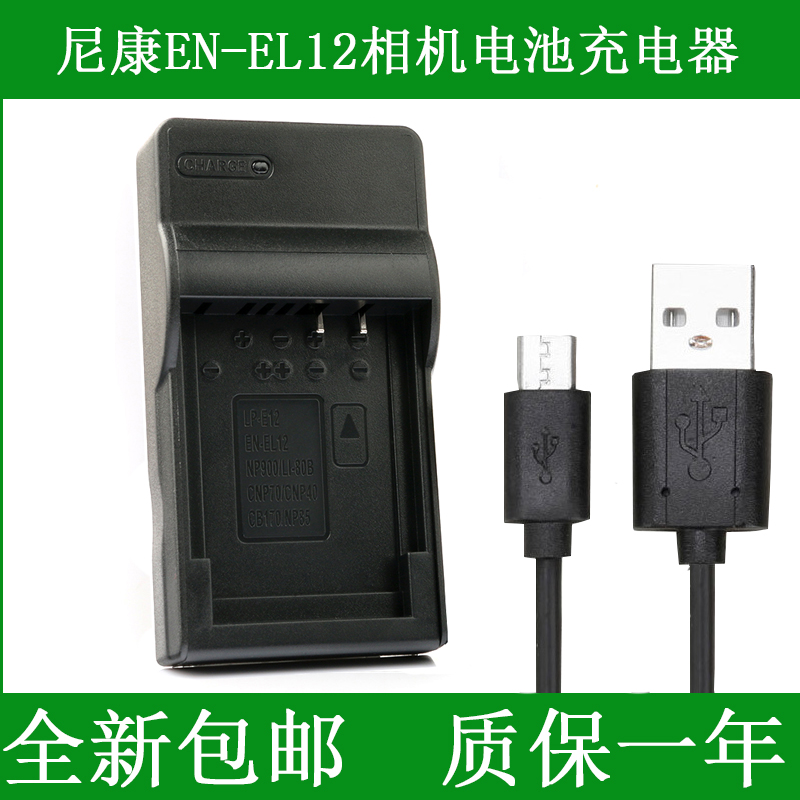 Nikon camera battery charger S710 S610 S610 S70 S620 S620 S630 S1000PJ S1000PJ S1000PJ