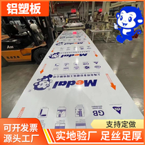 Shanghai Jixiang Colorful Aluminum Plastic Panel 3mm 4mm Raw Material Clinker Interior Decoration Jixiang Song Monkey Film Manufacturer