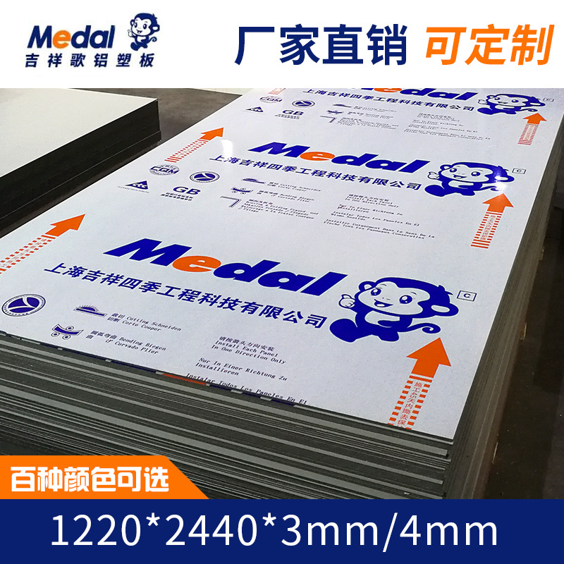 Shanghai auspicious colorful Auspicious song 3mm 8 wire clinker aluminum plastic plate plate billboard indoor slotted bending