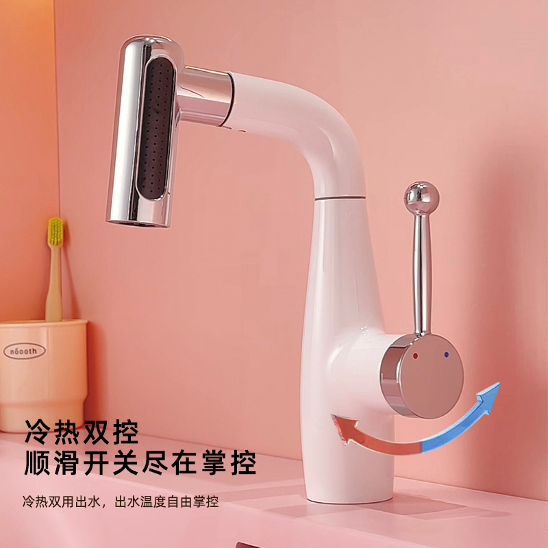 Dopamine Pull-Out Lift Bathroom Sink Faucet Balcony Washbasin Faucet Hot and Cold Milk White