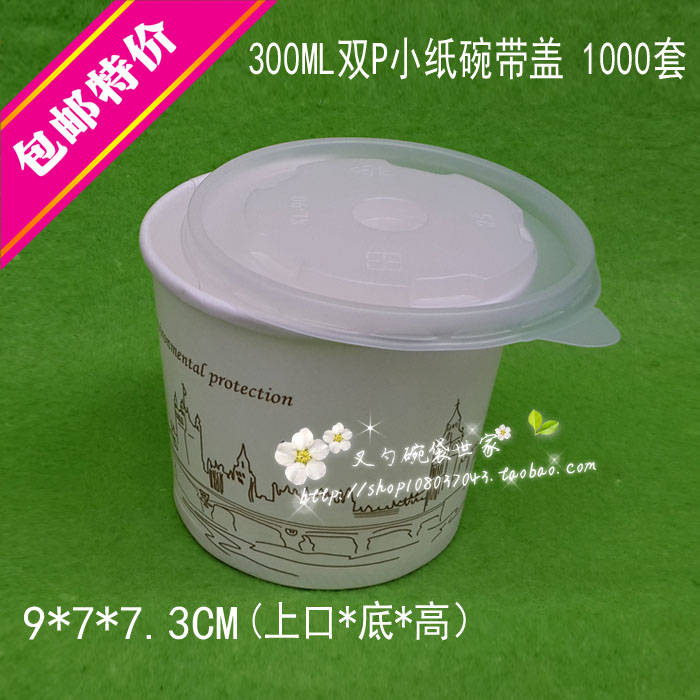 Disposable double-coated paper cup 320ml soup bowl with lid thickened 300ML fried yogurt cup bean curd dessert bowl