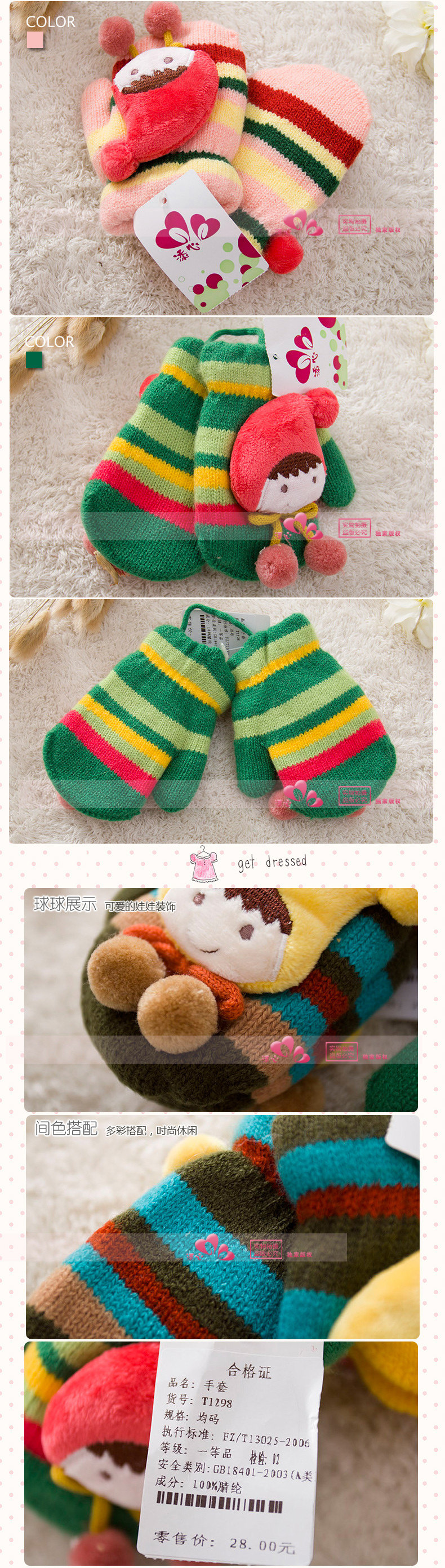 Gants pour enfants  TIAN XIN - Ref 2145354 Image 8