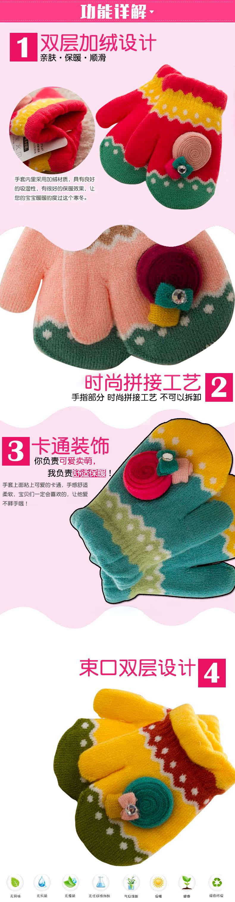 Gants pour enfants  TIAN XIN - Ref 2146234 Image 8