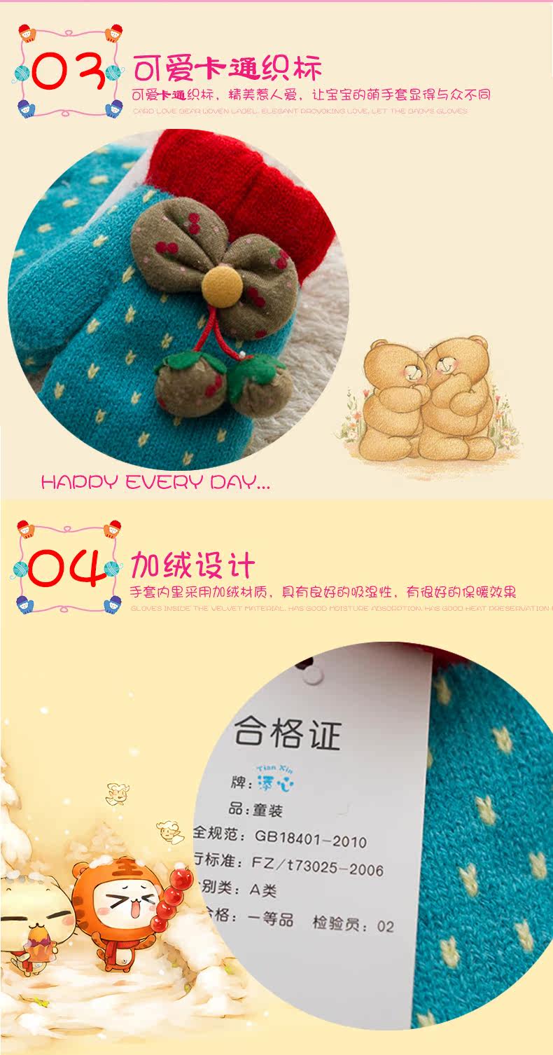 Gants pour enfants  TIAN XIN - Ref 2149329 Image 16