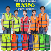 Construction site traffic night running and riding safety protective clothing printed with logo fluorescent yellow reflective vest vest customized