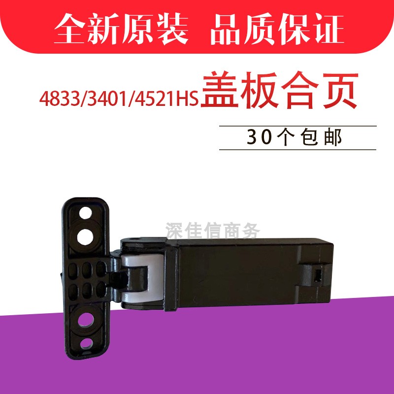 Apply Samsung 3405 3401 4521HS 4623F 4321NS 4321NS platform support frame cover plate hinge