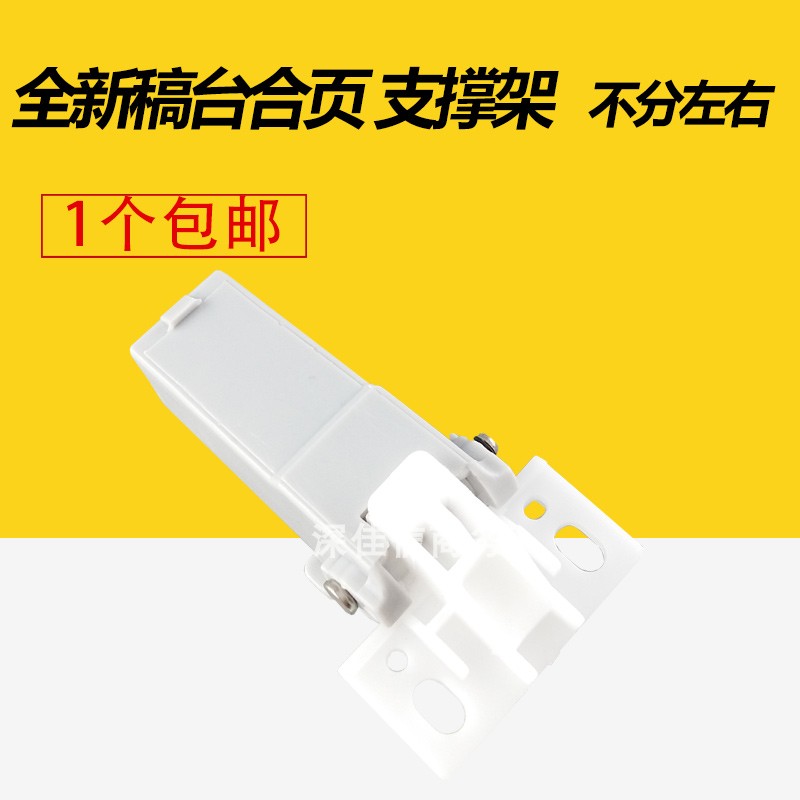 Applicable Canon MF 8050 Stand Stand 8010 8030 8040 8250 8250 8350 Cover bracket to Page