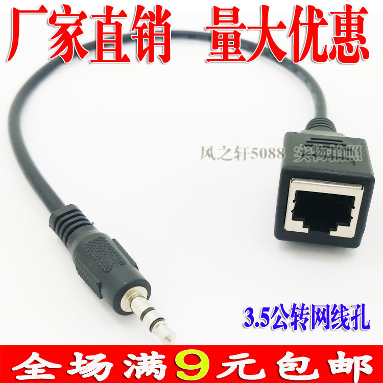 Redstone Dotting Song KTV Connection Wire 3 5MM Public Head to RJ45 Network Mother Seat Touch Screen Connection Cable Full Package