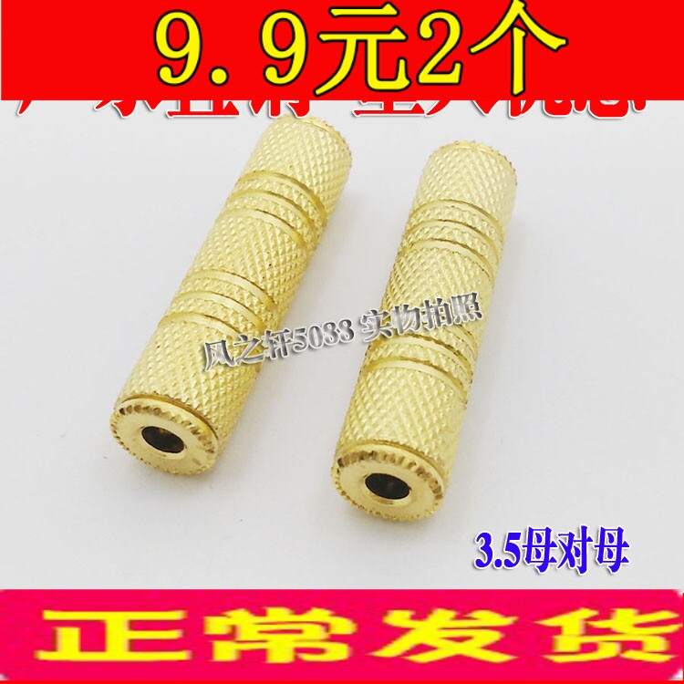 Gilded 3 5mm audio wire adapter headphones extend the double-mother-to-even-straight converter