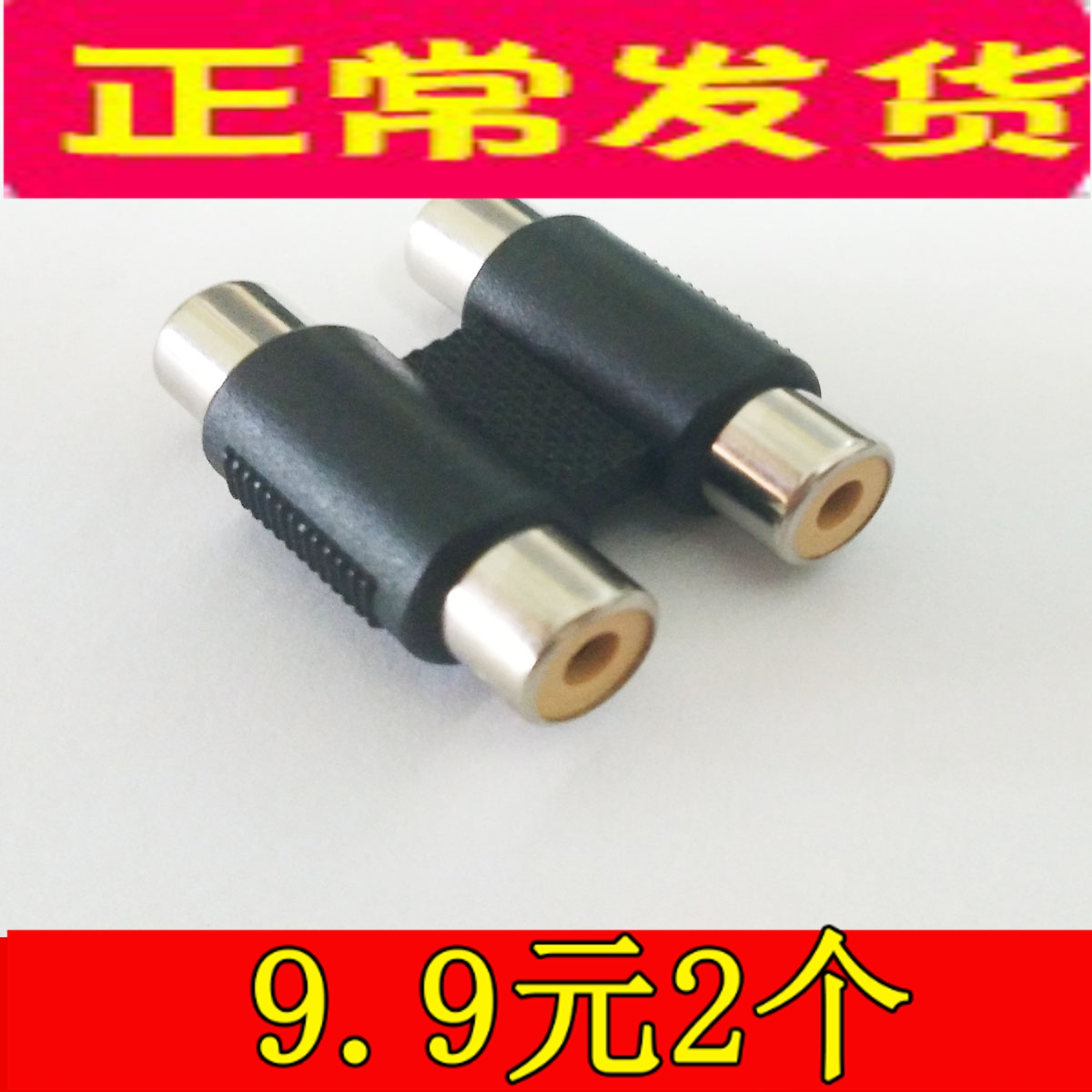 Two AV straight-through heads, double lotus female connectors, double-row RCA extenders, audio and audio cable docking conversion