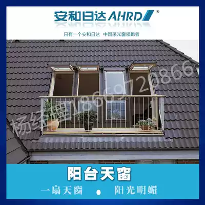 Anhe Rida attic beveled roof Greenhouse Balcony window Terrace Patio guardrail Anti-theft Tiger bay window customization