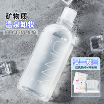 South Korea UNNY makeup remover You should be gentle and deep clean eyes lips makeup remover female three-in-one non-irritating